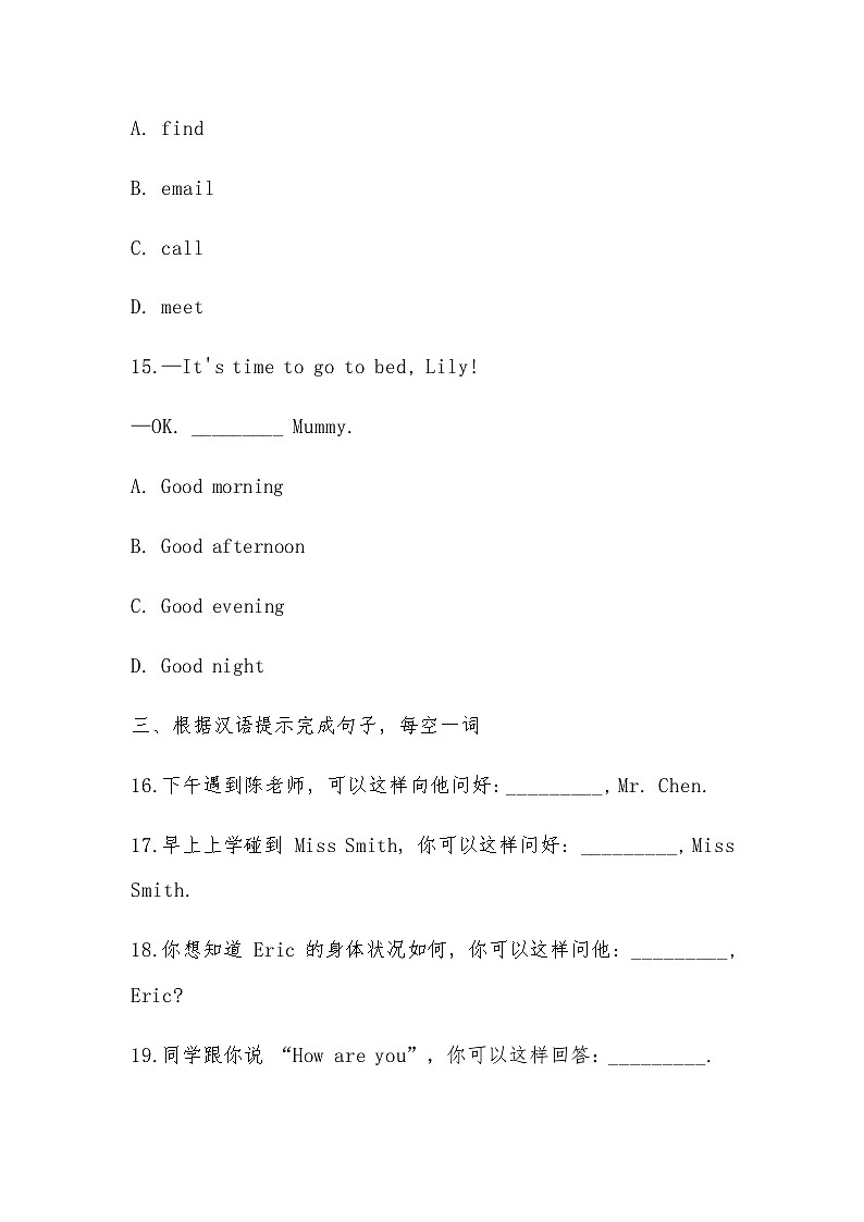 Starter   Unit1 Hello! SectionB_同步练习（含答案）人教版七年级英语上册第3页