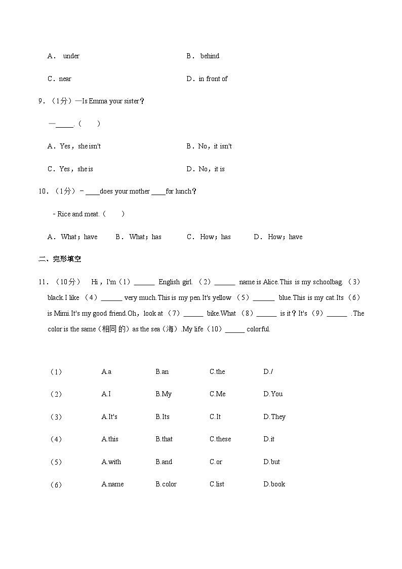 Starter Unit 2 Keep tidy（新课预习.单元培优）（含解析）七年级上册 英语人教版（2024）第2页