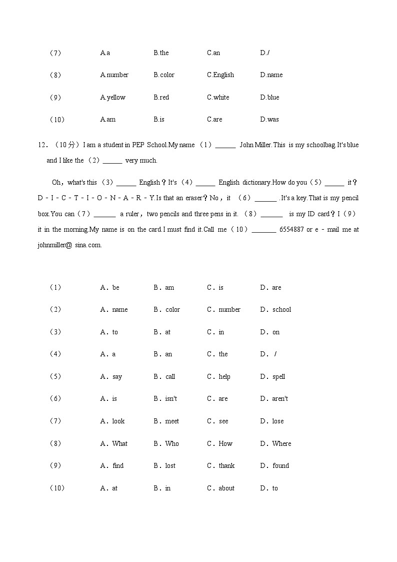 Starter Unit 2 Keep tidy（新课预习.单元培优）（含解析）七年级上册 英语人教版（2024）第3页