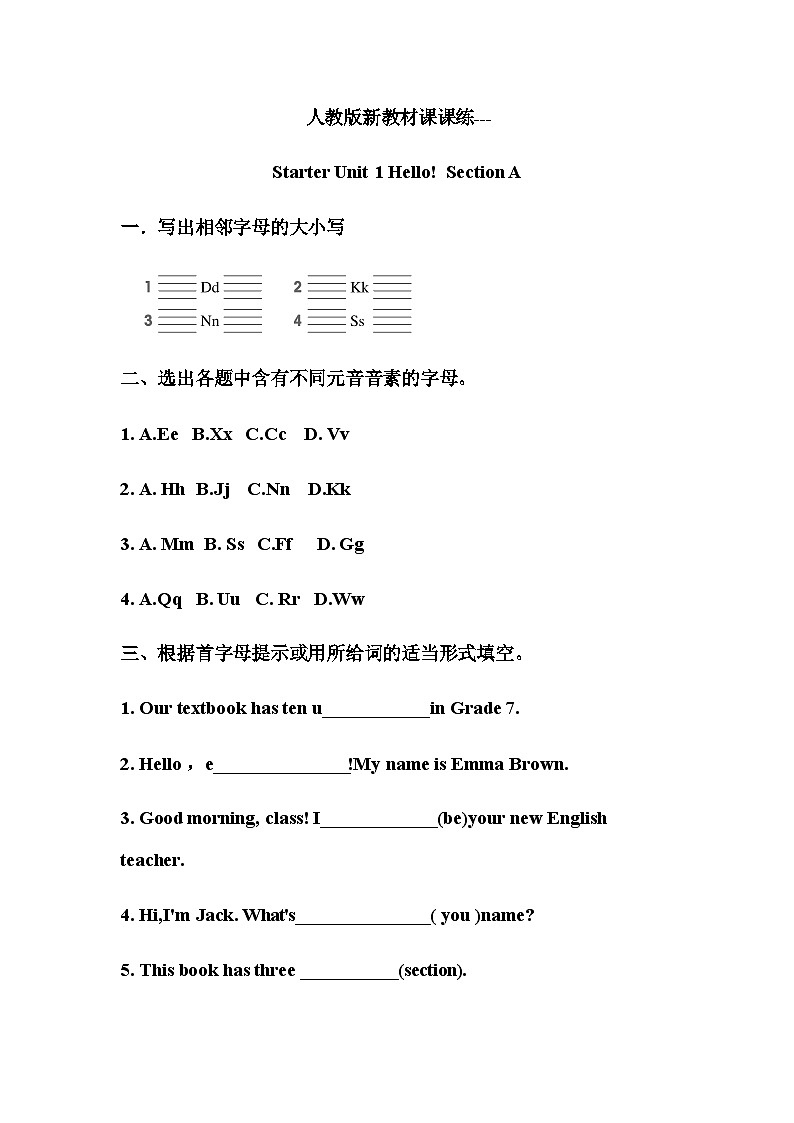 Starter Unit1 Hello! Section A 课课练（含答案） 人教版英语七年级上册第1页