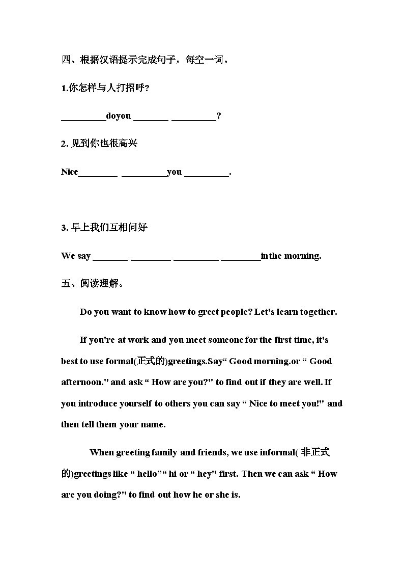 Starter Unit1 Hello! Section A 课课练（含答案） 人教版英语七年级上册第2页