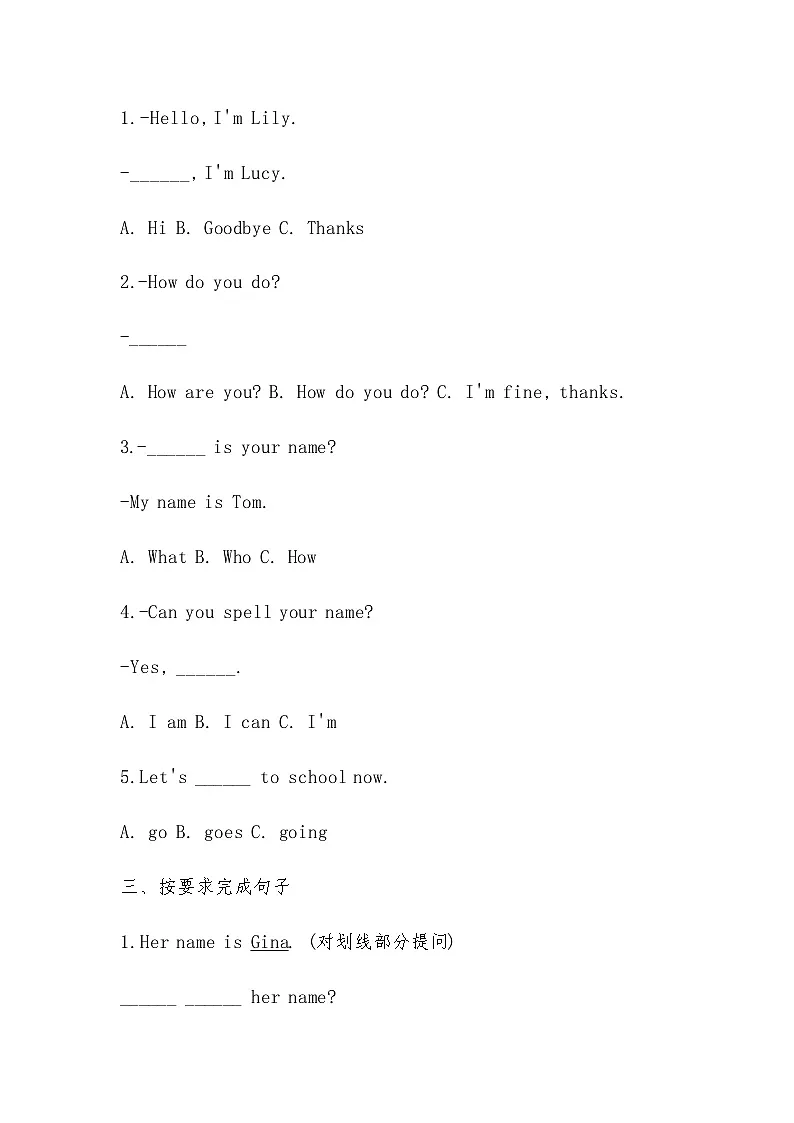 Starter Unit1 Hello! SectionB 同步训练（含答案）人教版（2024)七年级英语上册第2页