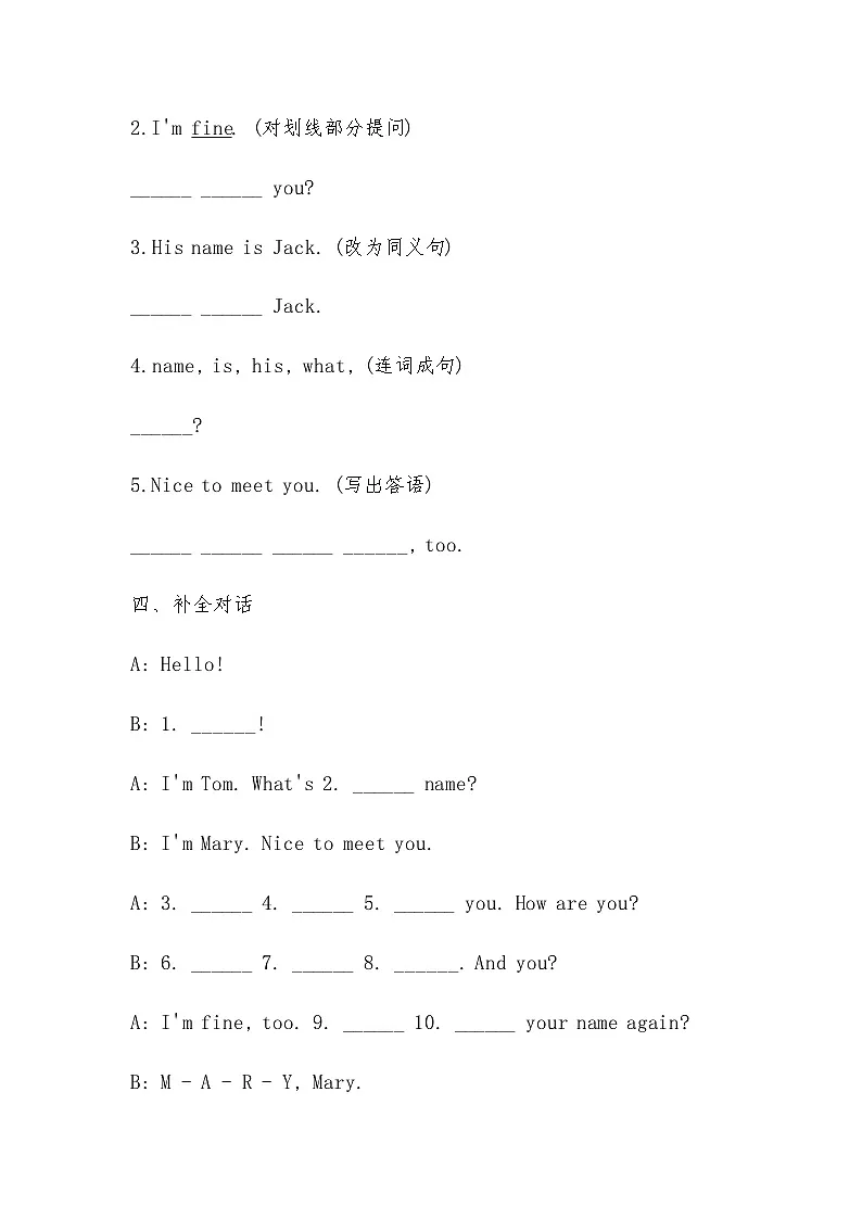 Starter Unit1 Hello! SectionB 同步训练（含答案）人教版（2024)七年级英语上册第3页