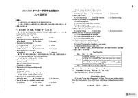 甘肃武威市天祝藏族自治县民族中学2025-2026学年第一学期学业质量测评九年级英语试卷（期末）