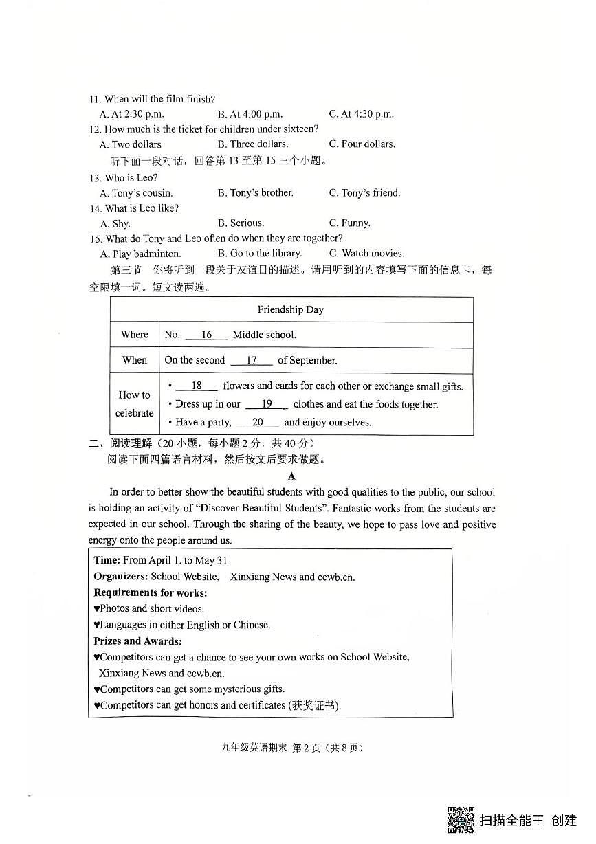 河南新乡市河师大附中等校2025-2026学年九年级上学期学情检测英语试卷（期末）第2页