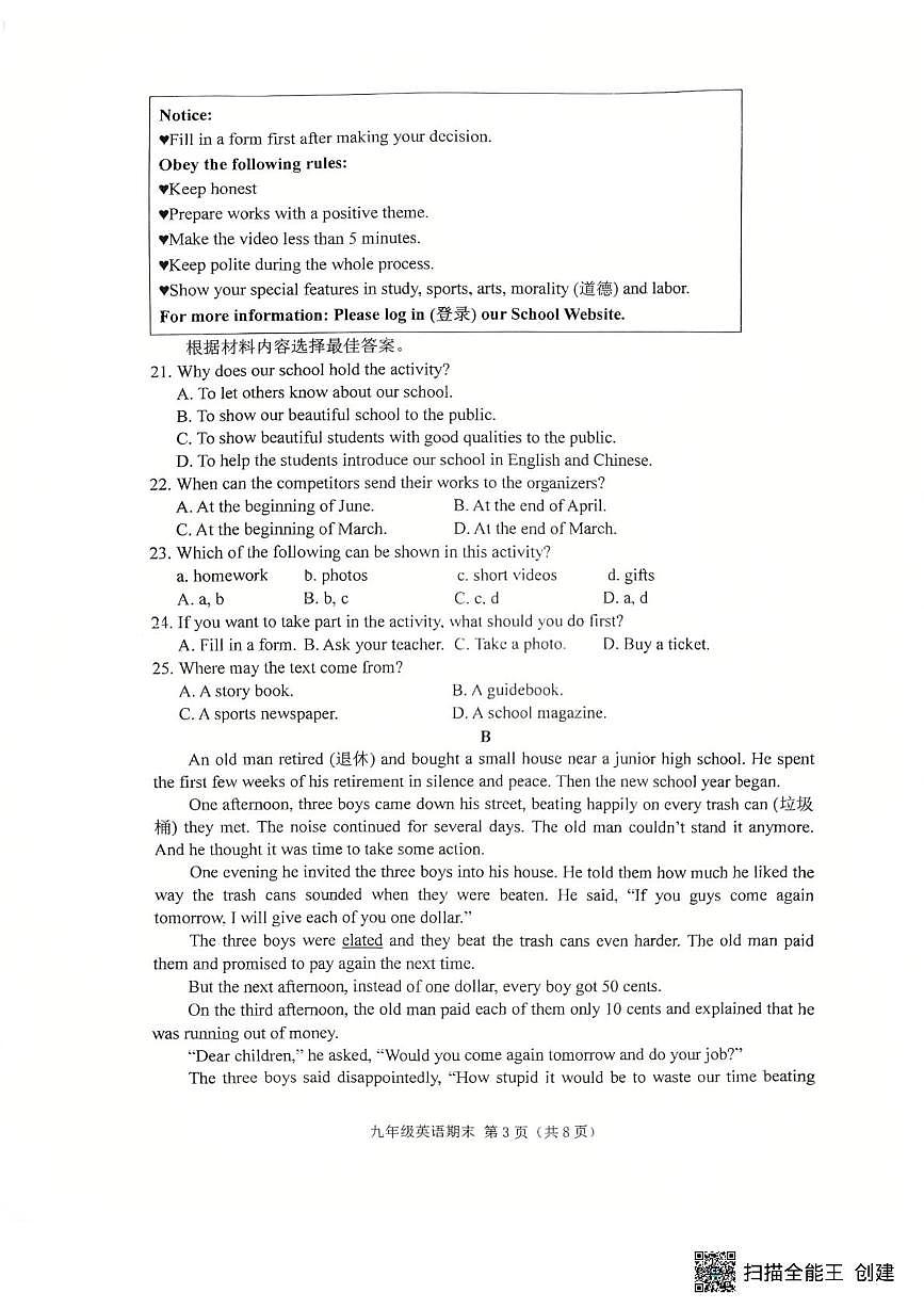 河南新乡市河师大附中等校2025-2026学年九年级上学期学情检测英语试卷（期末）第3页