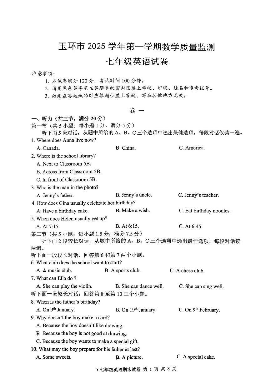 浙江台州市玉环市2025学年第一学期进行质量监测七年级英语试卷（期末）第1页