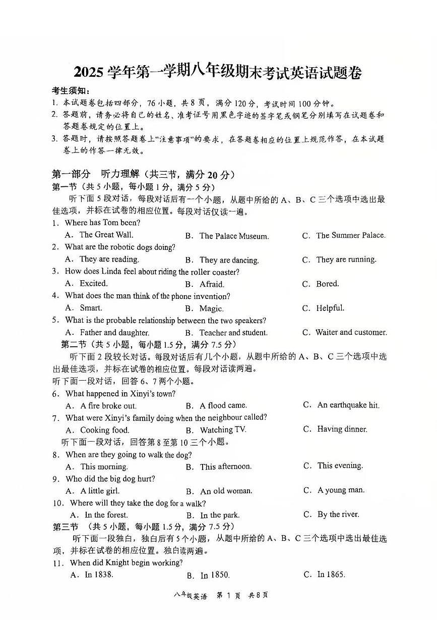 浙江金华市永康市2025学年第一学期八年级期未考试英语试题卷（期末）第1页