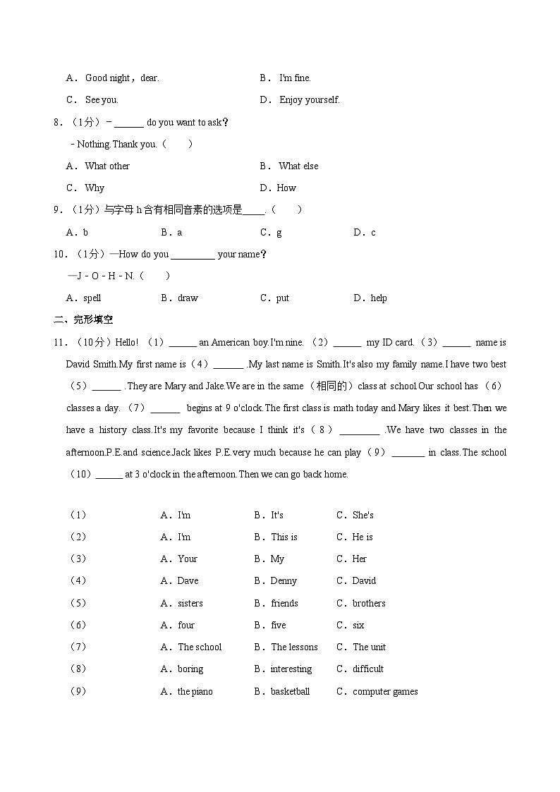 Starter Unit 1 Hello（新课预习.单元培优）（含解析）七年级上册英语人教版（2024）第2页