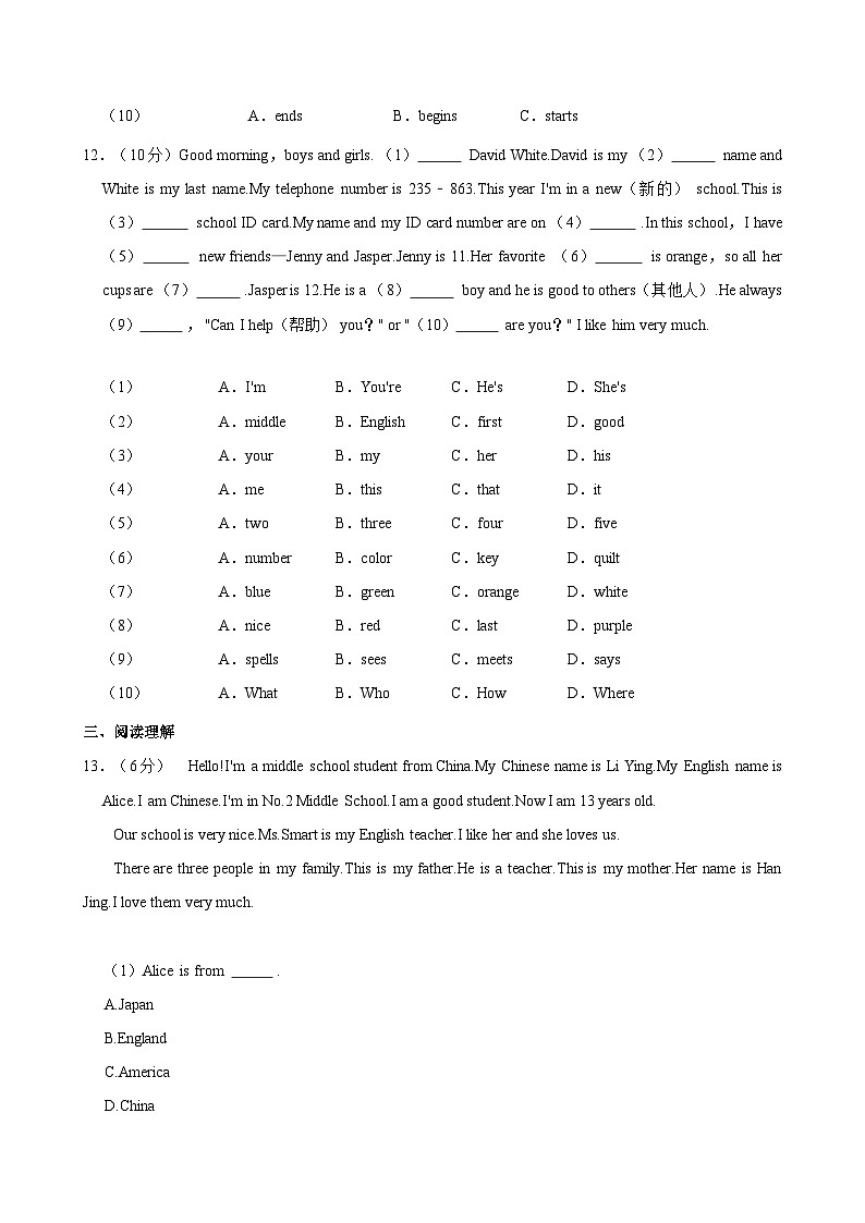 Starter Unit 1 Hello（新课预习.单元培优）（含解析）七年级上册英语人教版（2024）第3页