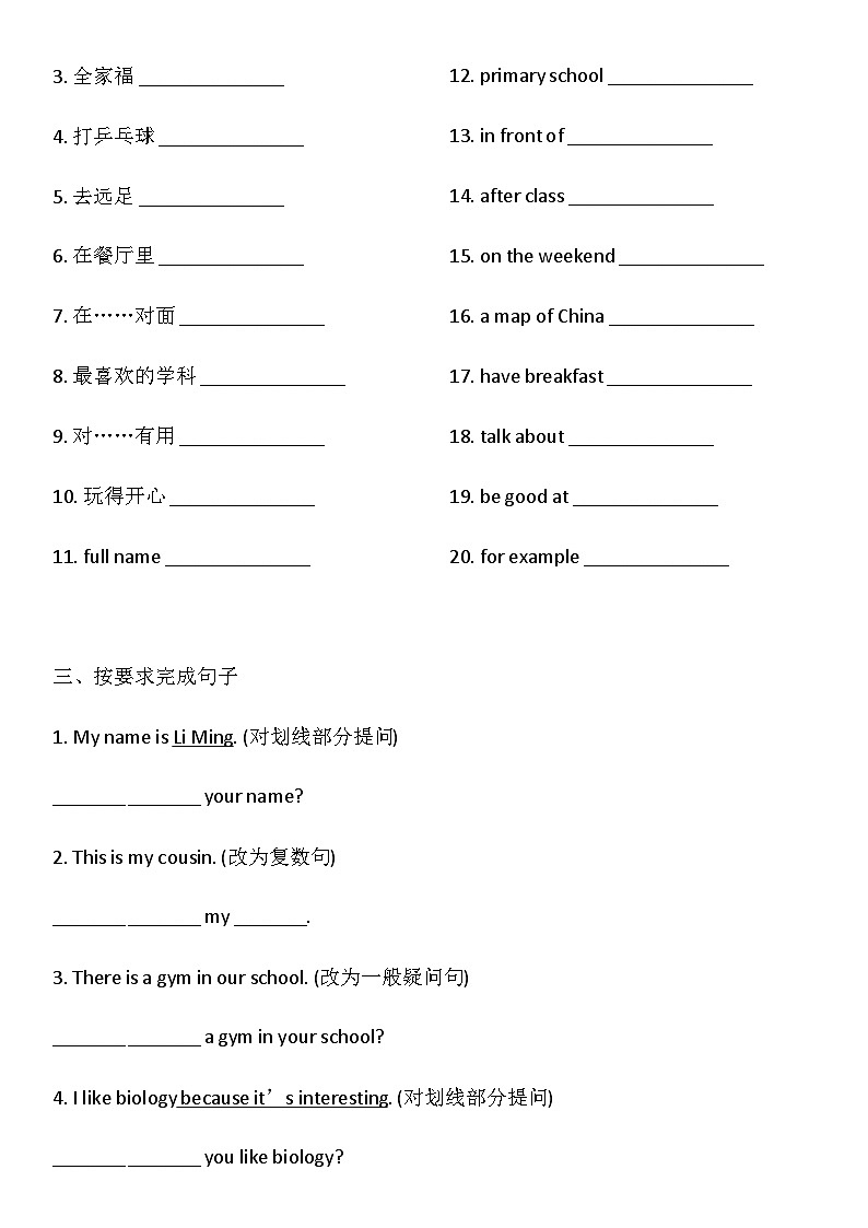 期末复习之重点语法知识专练（Units 1-4） （含答案） 人教版英语七年级上册第3页