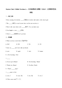 英语七年级上册（2024）Unit 1 Hello! Section A巩固练习