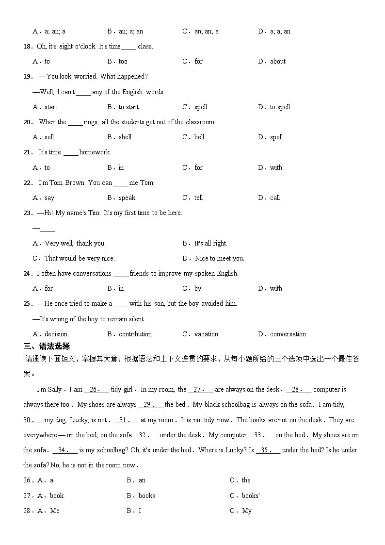 人教版英语（2024）七年级上册 Starter Unit1 Hello课堂同步训练（含答案）第2页
