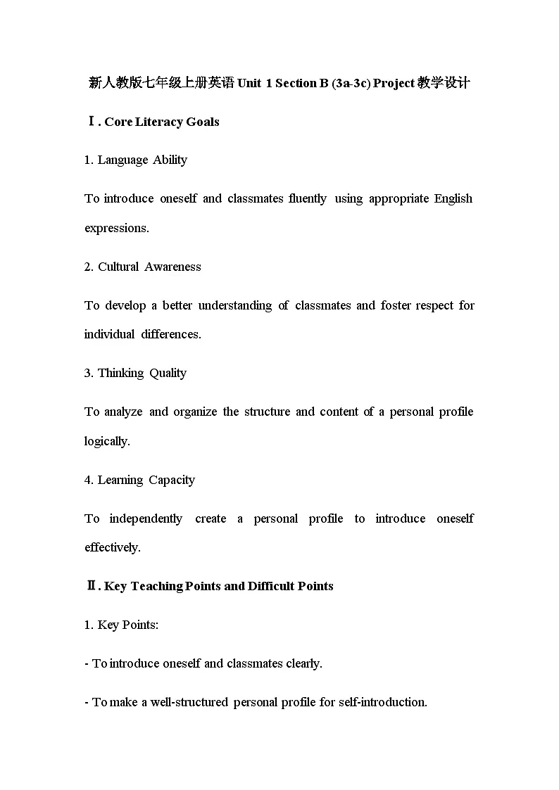 人教版英语（2024）七年级上册 Unit 1 You and Me Section B (3a-3c) Project教学设计第1页
