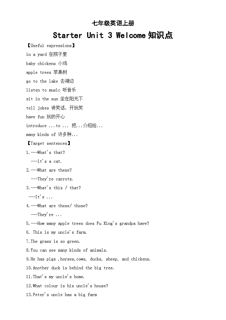 人教版英语七年级上册Starter Unit 3 Welcome!知识点讲解第1页