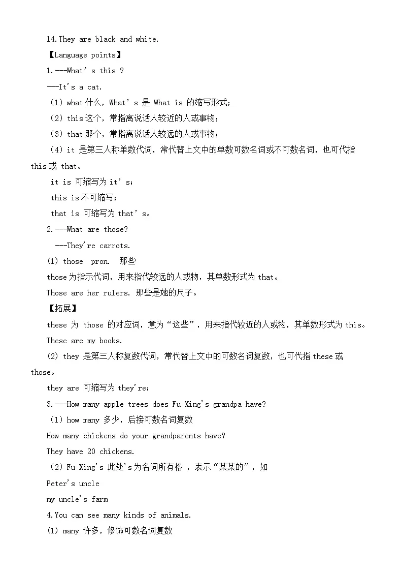 人教版英语七年级上册Starter Unit 3 Welcome!知识点讲解第2页