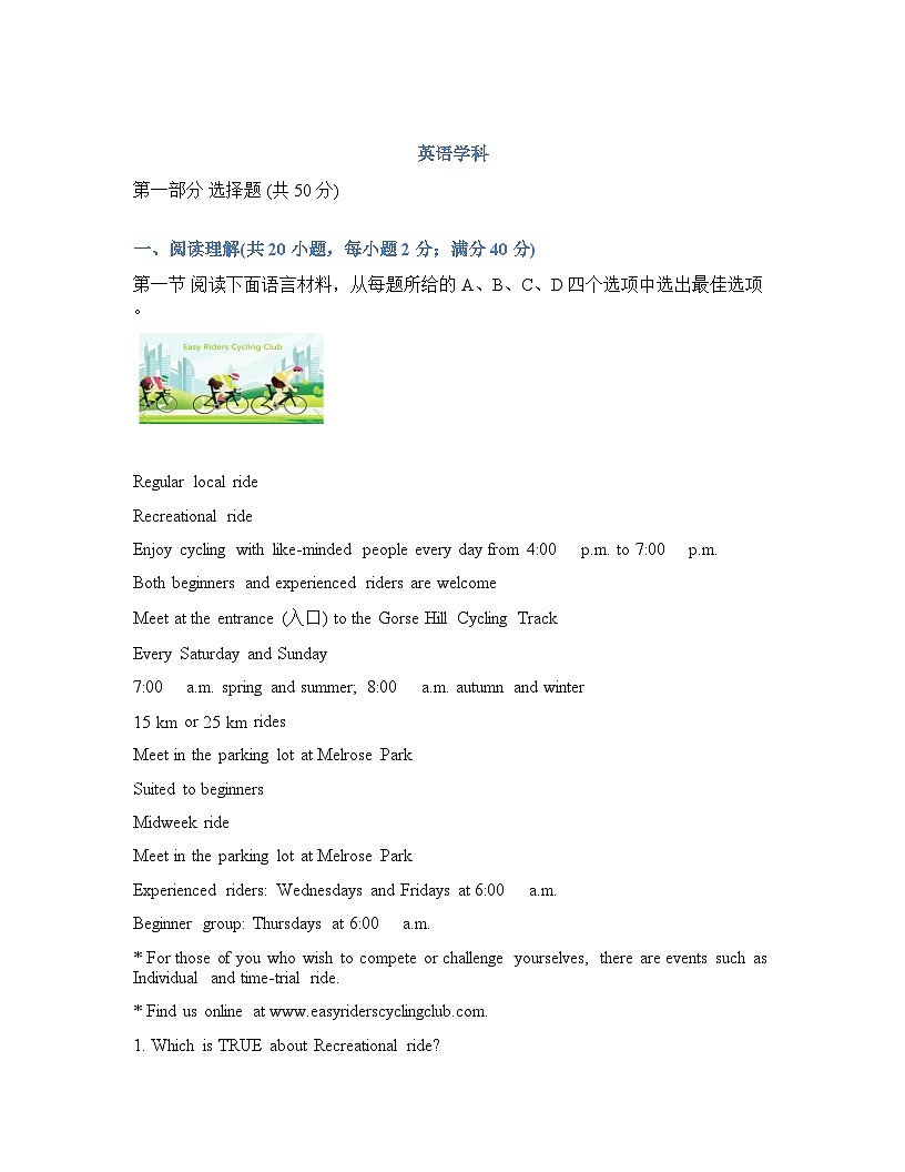 2025-2026学年下学期开学考沈阳虹桥中学九年级英语试卷+答案第1页