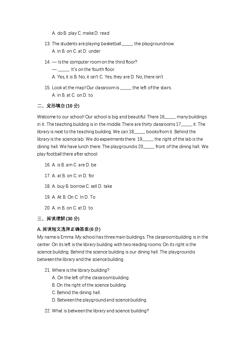 人教版英语（2024）七年级上册 unit3 My school 单元测试卷（含答案）第2页