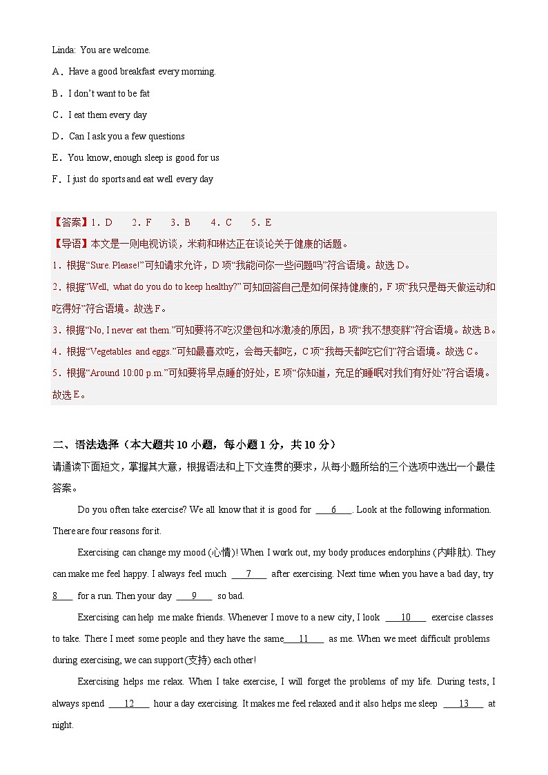 七年级英语下学期期中押题卷（广东专用）（解析版）-A4第2页