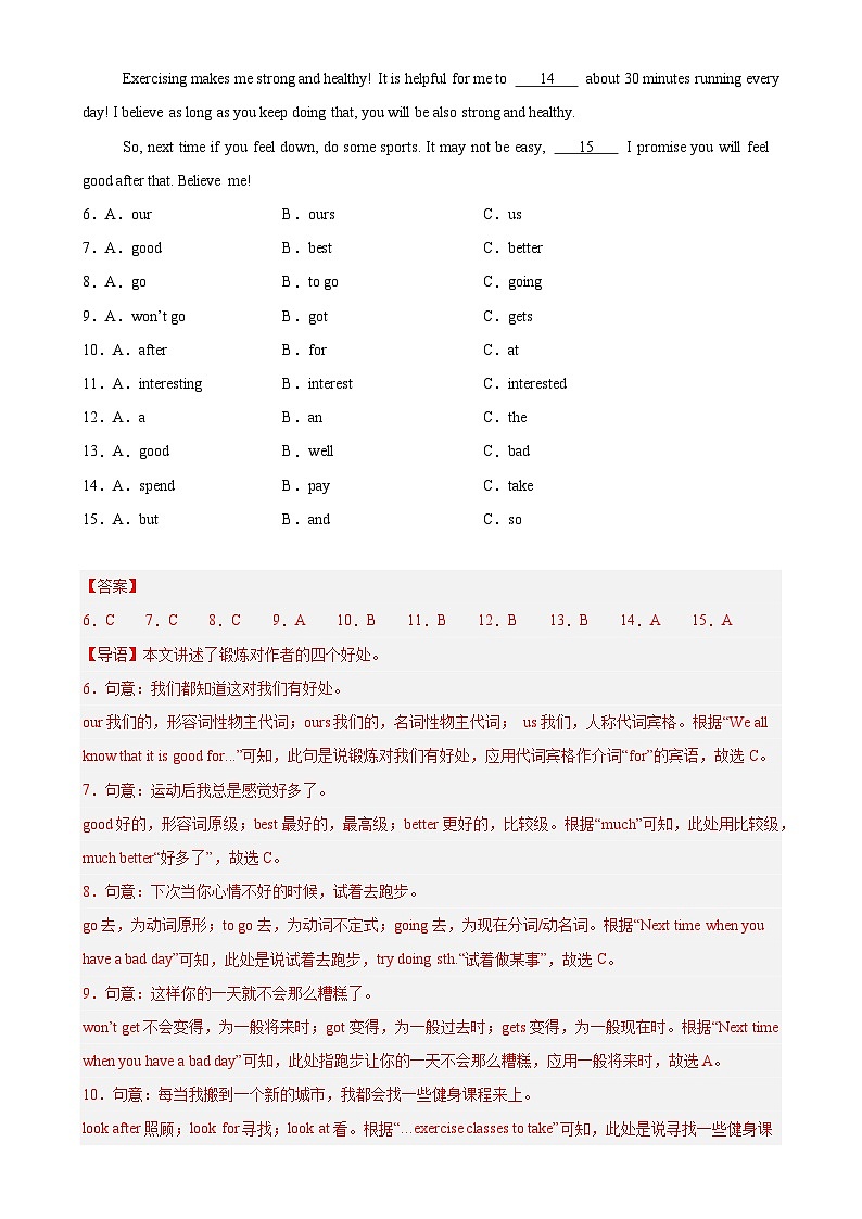 七年级英语下学期期中押题卷（广东专用）（解析版）-A4第3页