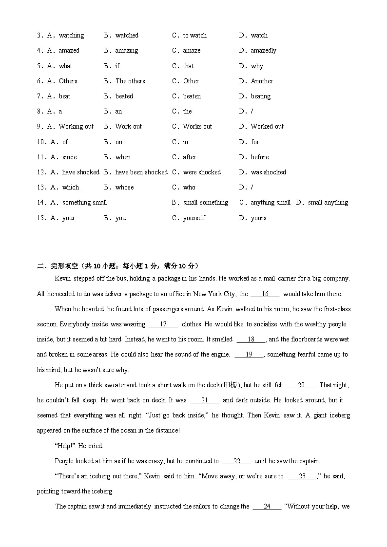 九年级英语上学期期末临考押题卷02（广州卷）（原卷版）-A4第2页