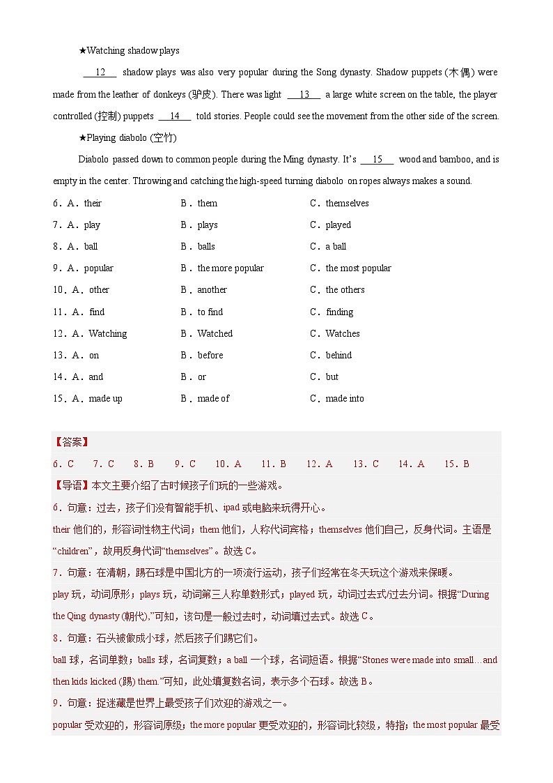 八年级英语下学期期中临考押题卷（广东专用）（解析版）-A4第3页