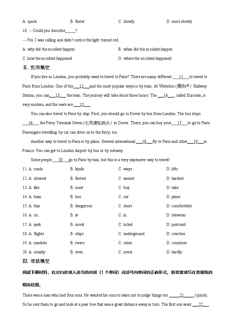 广东省深圳市福田片区2024年中考一模英语试题 （原卷版）-A4第2页