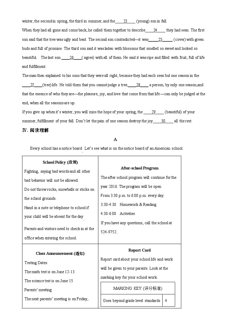 广东省深圳市福田片区2024年中考一模英语试题 （原卷版）-A4第3页