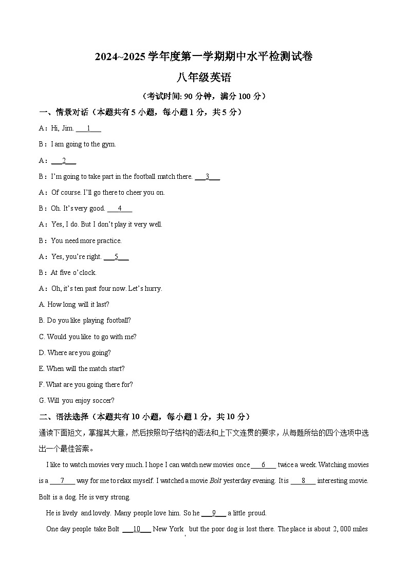 广东省云浮市新兴县八年级下学期期中水平检测英语试题（原卷版）-A4第1页