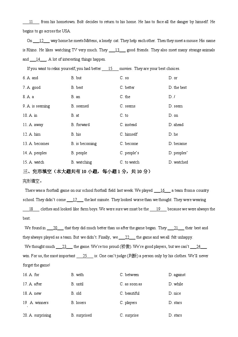 广东省云浮市新兴县八年级下学期期中水平检测英语试题（原卷版）-A4第2页