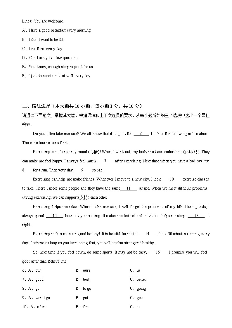 七年级英语下学期期中押题卷（广东专用）（原卷版）-A4第2页