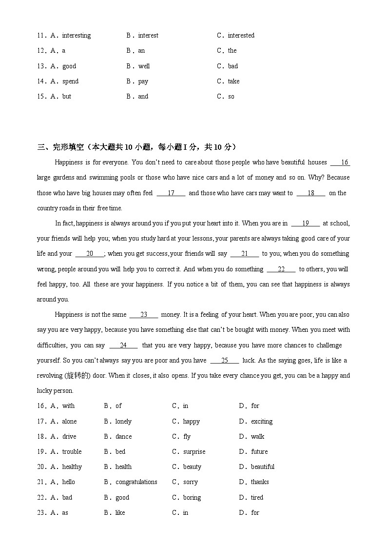 七年级英语下学期期中押题卷（广东专用）（原卷版）-A4第3页