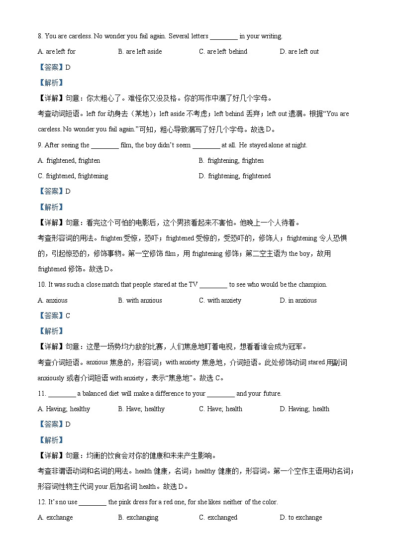 2025年广东省江门市第二中学中考二模英语试题（解析版）-A4第3页