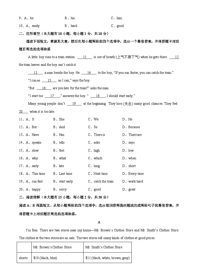 七年级英语上学期期末模拟卷02(广东卷)-七年级英语上册单元重难点易错题精练（人教版2024）-A4第2页