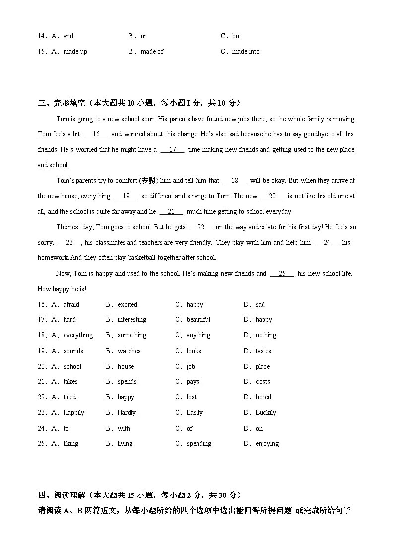 八年级英语下学期期中临考押题卷（广东专用）（原卷版）-A4第3页