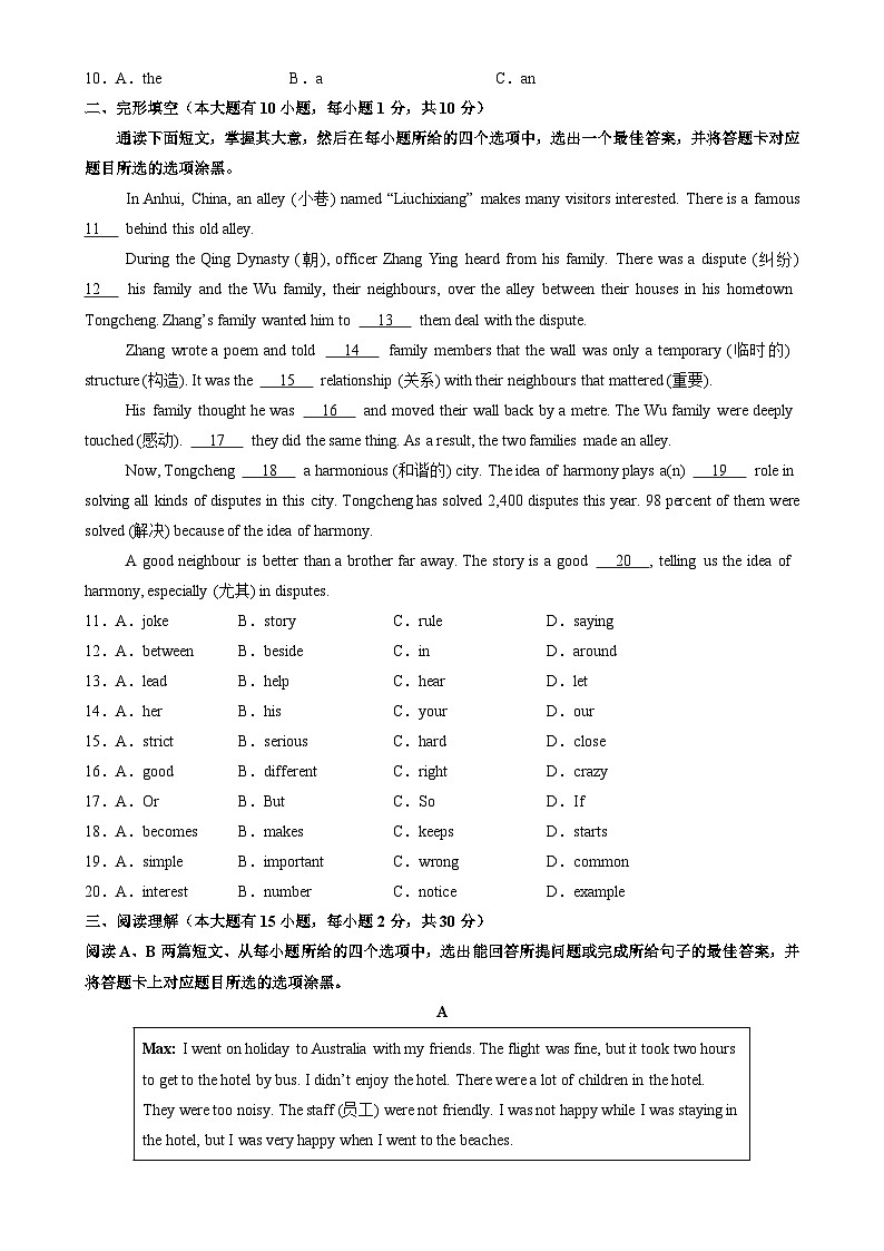 七年级英语下学期期中模拟卷（广东专用）-七下期中 易错难点 满分冲刺（外研版）（原卷版）-A4第2页