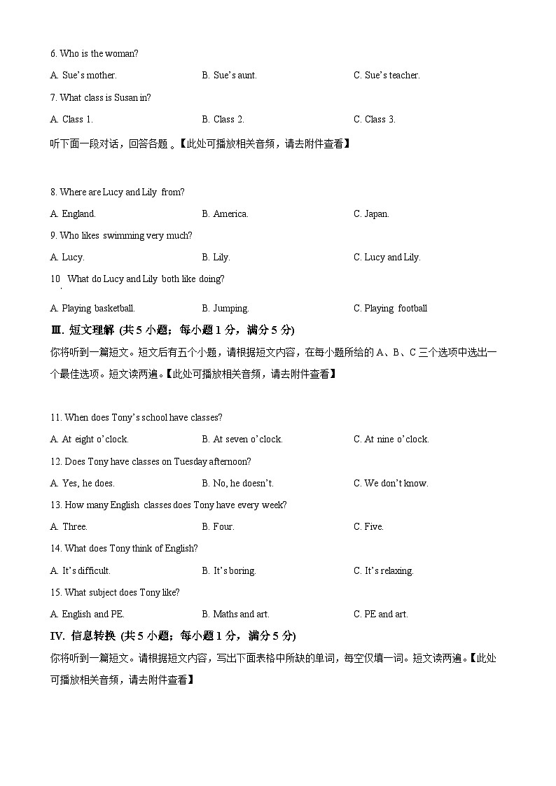 安徽亳州市蒙城县2025-2026学年七年级上学期期末英语试题（试卷+解析）第2页