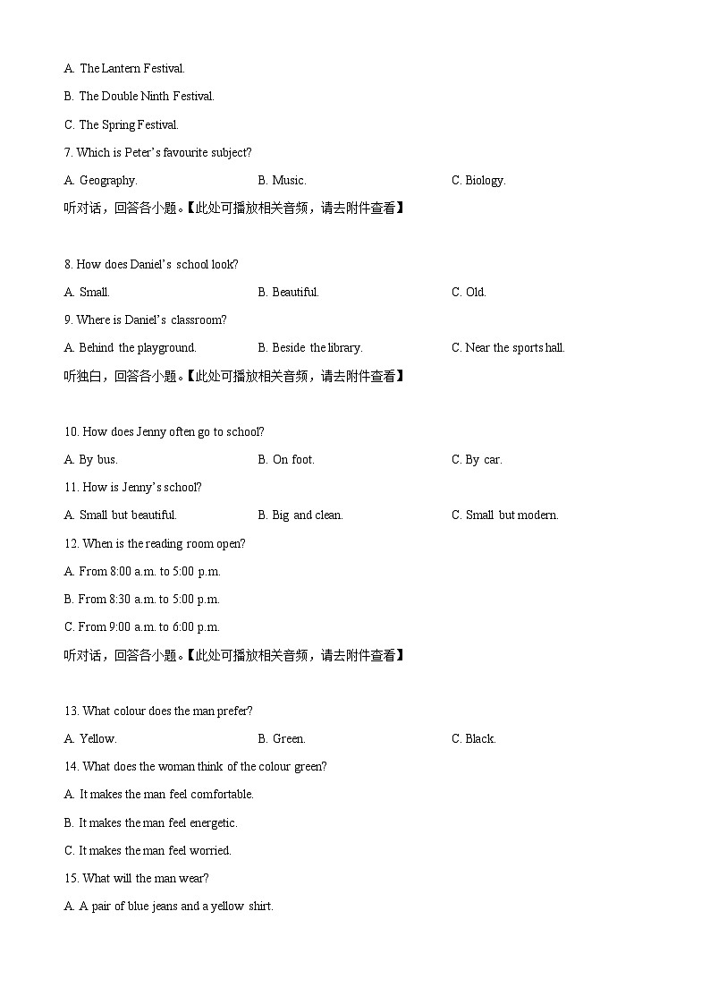 河南省周口市郸城县 2025--2026学年第一学期期末学情调研试卷 七年级英语（试卷+解析）第2页
