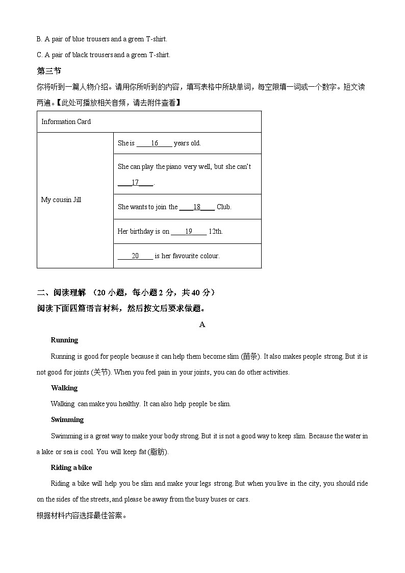 河南省周口市郸城县 2025--2026学年第一学期期末学情调研试卷 七年级英语（试卷+解析）第3页
