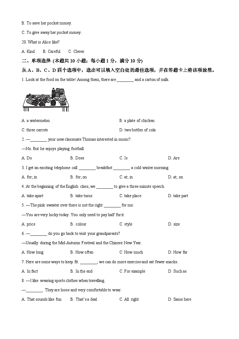 江苏南通市海门区2025-2026学年第一学期期末考试七年级英语试卷（试卷+解析）第3页