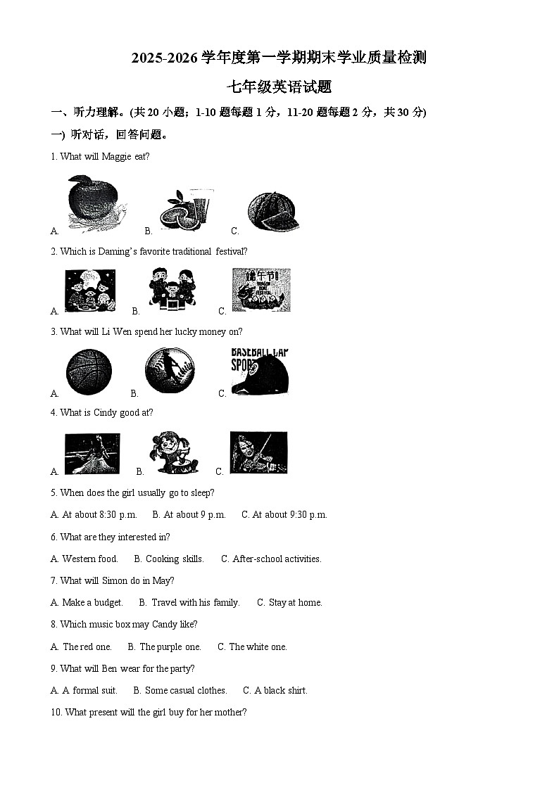 江苏省连云港市东海县2025-2026学年上学期七年级英语期末试卷（试卷+解析）第1页