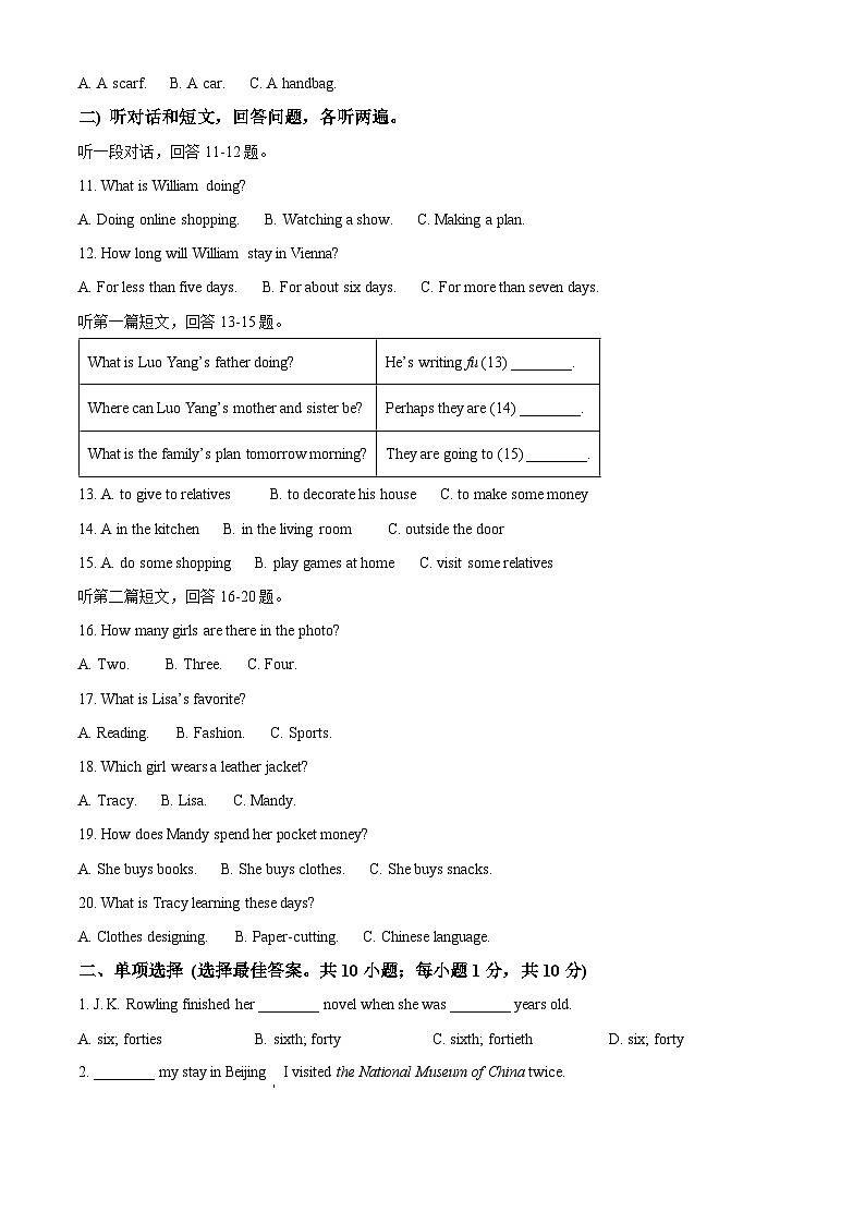 江苏省连云港市东海县2025-2026学年上学期七年级英语期末试卷（试卷+解析）第2页