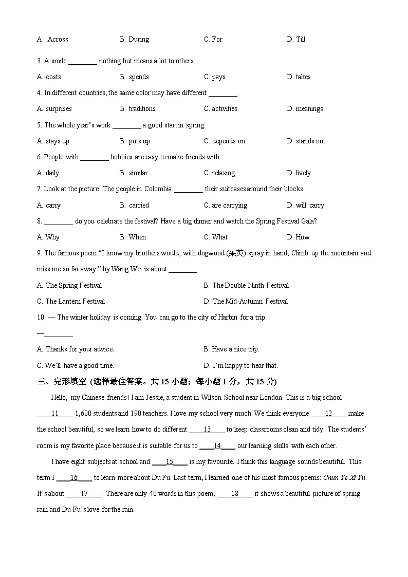 江苏省连云港市东海县2025-2026学年上学期七年级英语期末试卷（试卷+解析）第3页