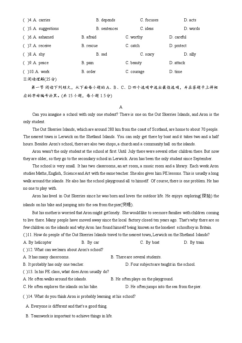 广东省深圳市福田区深圳高级中学八年级上学期期末英语试卷-A4第2页