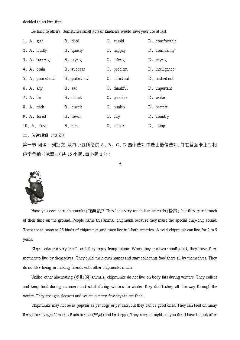 八年级英语上学期期末模拟卷02(深圳卷)-八年级英语上册单元重难点易错题精练（沪教牛津版）-A4第2页