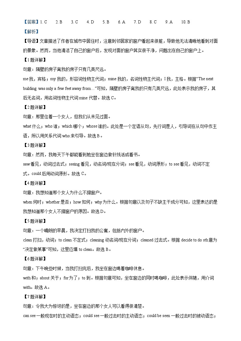 2025年广东省东莞市中考模拟英语试题（四）（解析版）-A4第2页