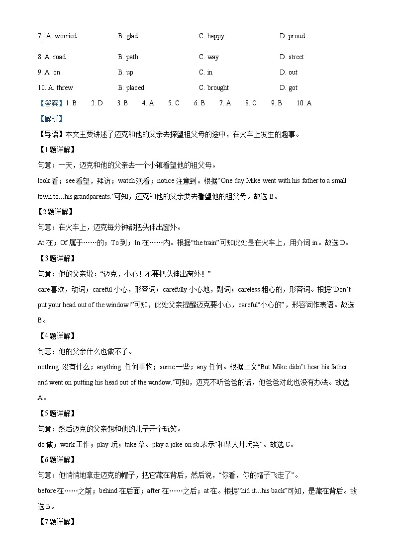 广东省深圳市福田区中考三模英语试题（解析版）-A4第2页