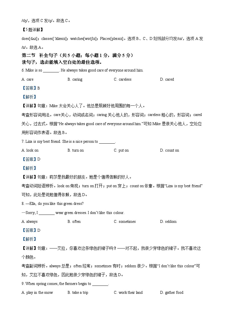 广东省广州市荔湾区第一中学七年级上学期期中考试英语试题（解析版）-A4第2页