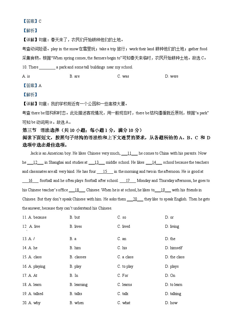 广东省广州市荔湾区第一中学七年级上学期期中考试英语试题（解析版）-A4第3页