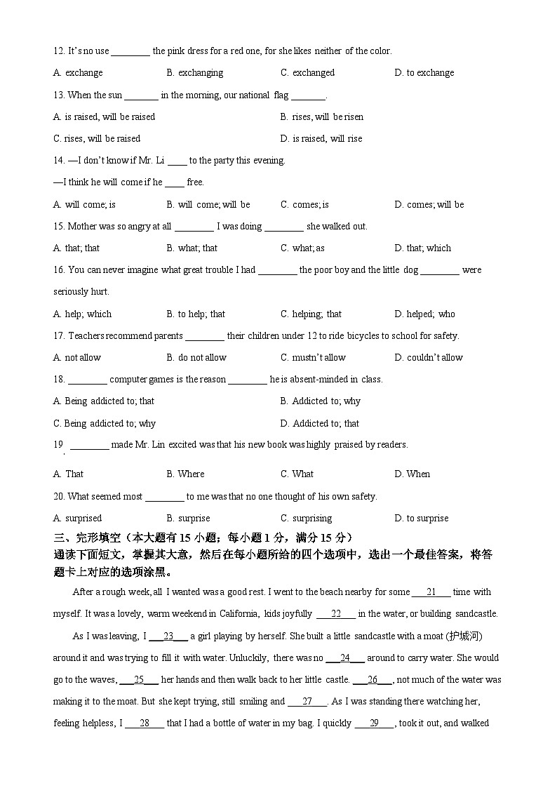 2025年广东省江门市第二中学中考二模英语试题（原卷版）-A4第2页